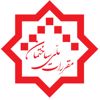 درباره دفتر مقررات ملی ساختمان