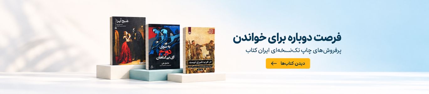 فرصت دوباره برای خواندن