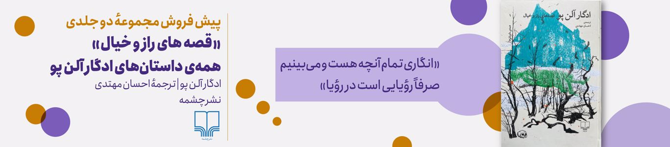 کتاب قصه های راز و خیال