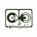 انتشارات گستره
