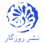 انتشارات روزگار