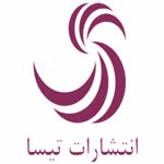 انتشارات تیسا