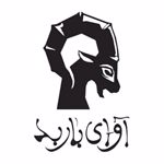 انتشارات آوای باربد