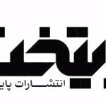 انتشارات پایتخت