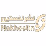 انتشارات نشر نخستین