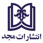 انتشارات مجد