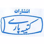 انتشارات کتیبه پارسی
