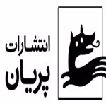 انتشارات پریان