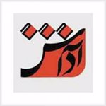 انتشارات آداش