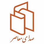 انتشارات صدای معاصر