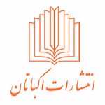 انتشارات اکباتان