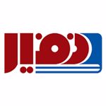 انتشارات نفیر