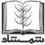 انتشارات شمشاد