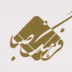 انتشارات فرهنگ صبا