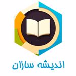 انتشارات اندیشه سازان