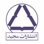انتشارات مجید