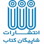 انتشارات شاپیگان کتاب
