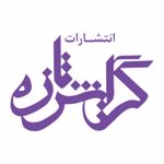 انتشارات گرایش تازه