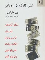 6 کارگردان اروپایی (سرگئی آیزنشتاین، ژان رنوار، لوئیس بونوئل، اینگمار برگمان، فدریکو فلینی، ژان لوک گدار) | پیتر هارکورت