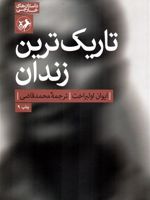 تاریک ترین زندان  | ایوان اولبراخت