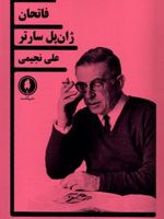 فاتحان  | ژان پل سارتر