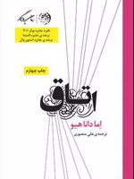 اتاق  | اما داناهیو