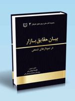بیان حقایق بازار : در نمودارهای شمعی  | علیرضا مهدی پور (1355)