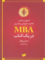 اصول بنیادی تجارت فروش اصول بنیادی تجارت فروش | لسلی پاکل