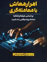 امرار معاش با معامله گری براساس عرضه و تقاضا معامله روزانه واقعی را یاد بگیرید | کریستوفر
