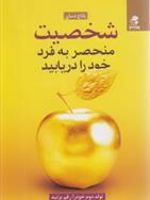 شخصیت منحصر به فرد خود را دریابید تولد دوباره خود را رقم بزنید | پاناچ دسای