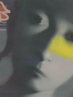 مجله حرفه هنرمند 52 پاییز 1393 | 