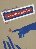 خدا بودن سخت است  | آرکادی استروگاتسکی و بوریس استروگاتسکی