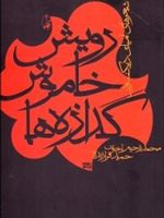 رویش خاموش گدازه ها  | امیلی دیکنسون