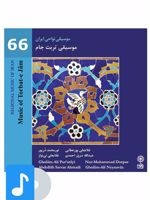 آلبوم موسیقی موسیقی تربت جام 