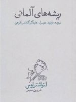 ریشه های آلمانی (نیچه، فروید، هوسرل، هایدگر، گادامر، کوهن) | لئو اشتراوس
