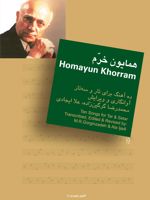همایون خرم : ده آهنگ برای تار و سه تار گلهای جاویدان 8 | محمدرضا گرگین زاده