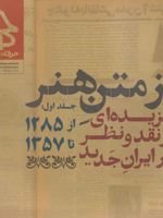 مجله حرفه هنرمند 78 بهار 1400 | 