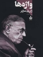 واژه ها  | ژان پل سارتر