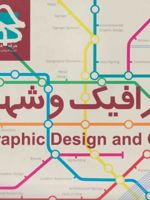 مجله حرفه هنرمند 55 بهار 1394 | 