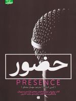 حضور  | امی کادی