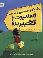وقتی کارها درست پیش نمی روند،مسیرت را تغییر بده  | مارک کولاجووانی