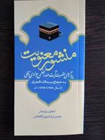 منشور معنویت  | عبدالله جوادی آملی