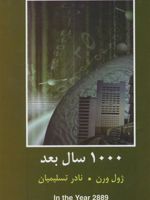 1000 سال بعد  | ژول ورن