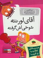 آقای لورنته شوخی اش گرفته مدرسه ی عجیب و غریب 21 | دن گاتمن
