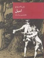 امیل  | ژان ژاک روسو