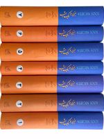 هزار و یک شب (7جلدی)  | 