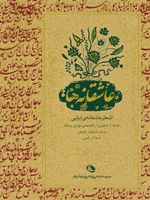 عاشقانه ها  | وستا سرخوش کرتیس