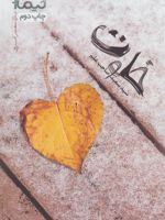 خلوت  | سعید صاحب علم