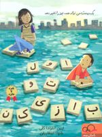 اول تو بازی کن یک دوست می تواند همه چیز را تغییر دهد
 | ارین انترادا کلی
