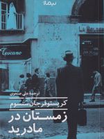 زمستان در مادرید  | کریستوفر جان سنسوم
